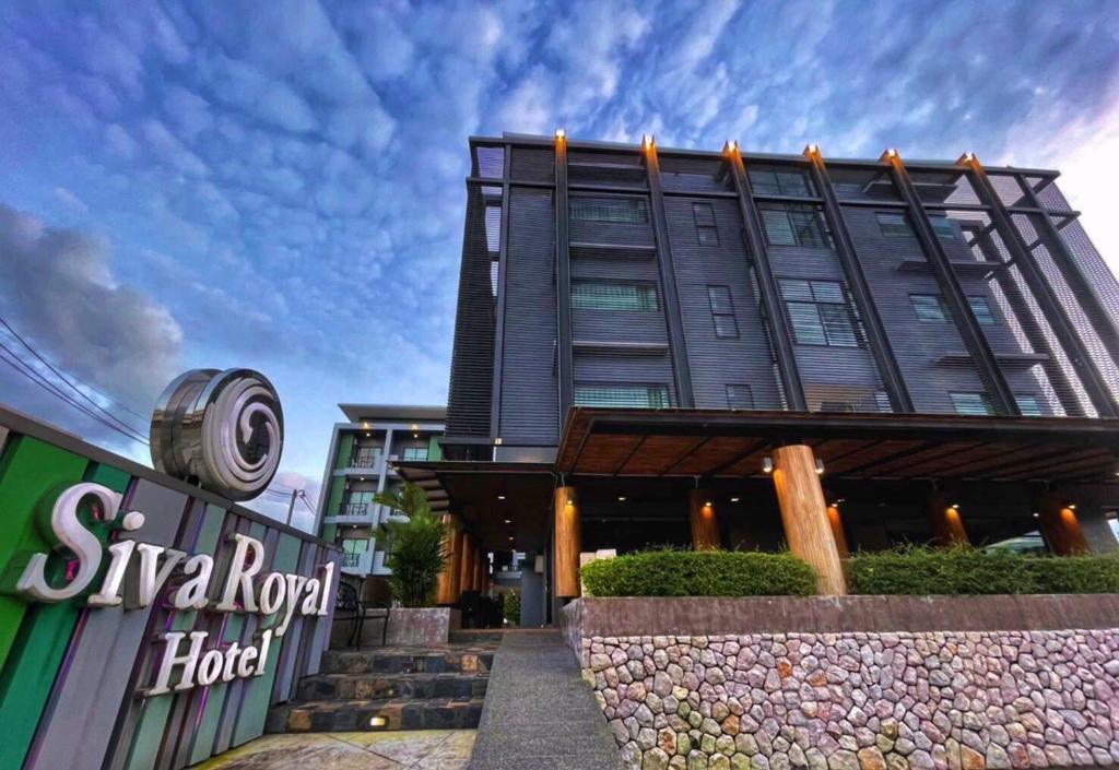 โรงแรม ศิวา รอยัล
(Siva Royal Hotel Phatthalung)
